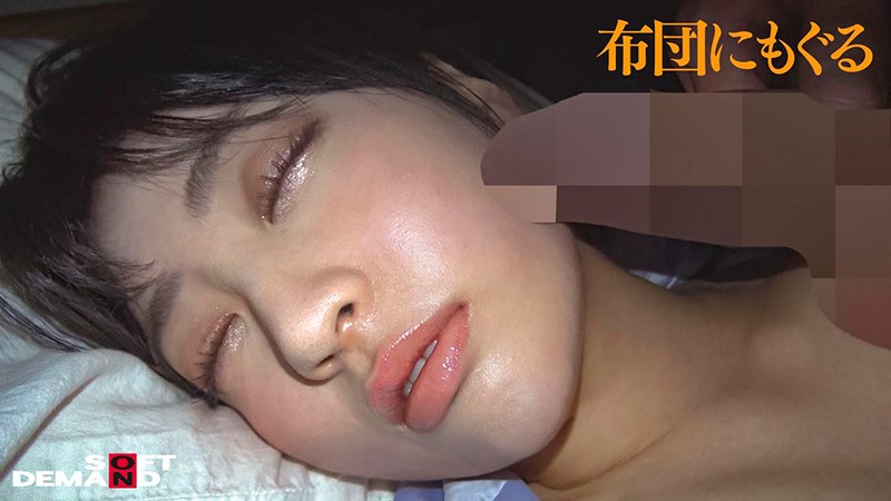 หนังAV  SYBI -010  Natsume-Hibiki 熟睡女子 寝起きが一番気持ちイイ