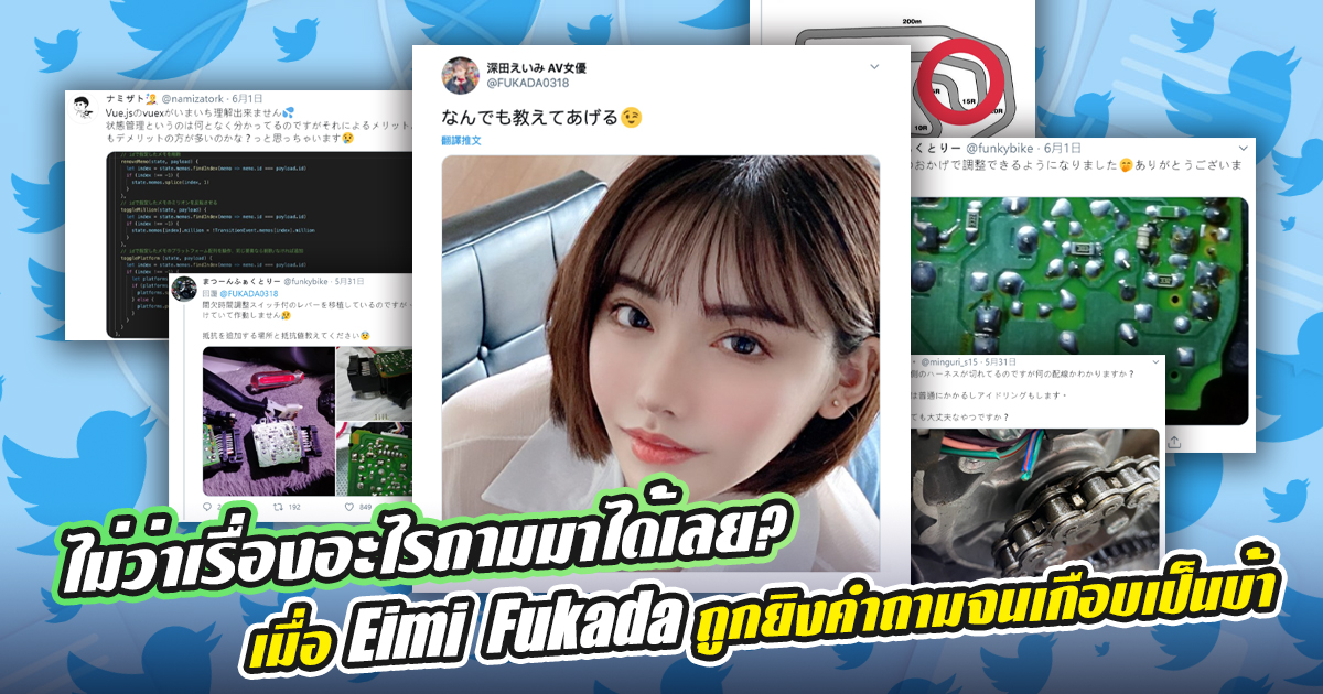 สาวAV-ชีวิตที่เจอแต่อะไรก็ไม่รู้ของ Eimi Fukada AVข่าวใหม่