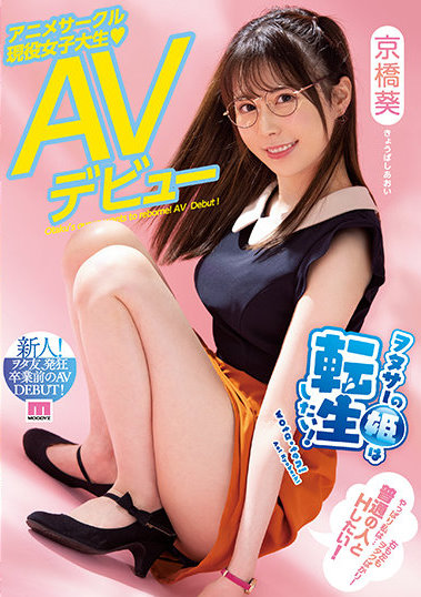 MIFD-182 Kyobashi Aoi