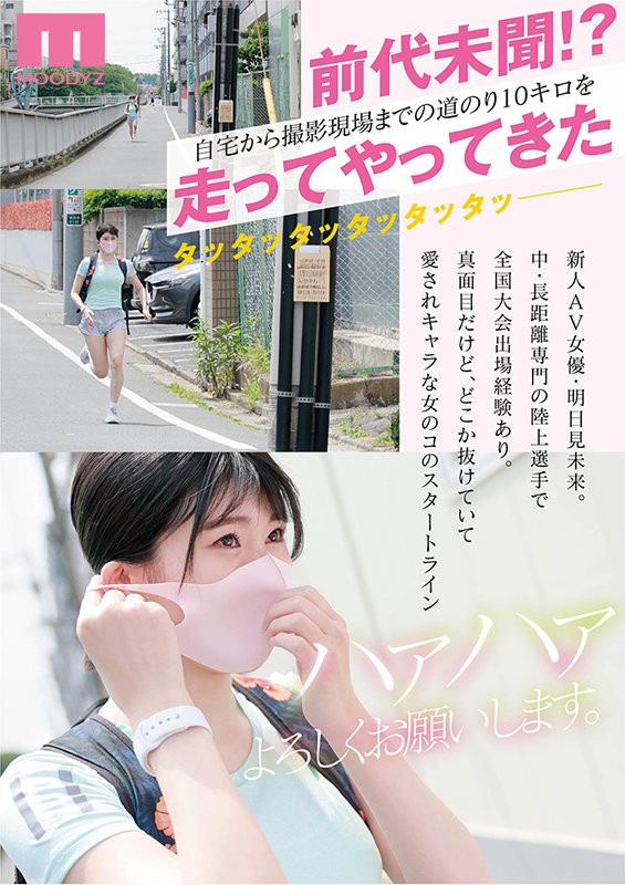 Youtuber เทพธิดานม Asumi Mirai หน้าใหม่เดือนพฤศจิกายนจากค่าย MOODYZ