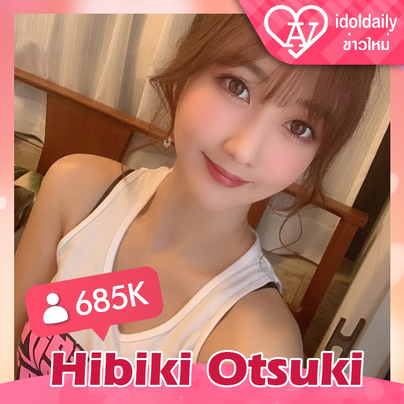 Hibiki Otsuki 685K follow