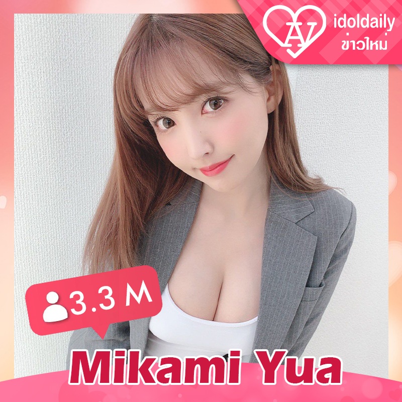 Mikami Yua 3.3 M follow