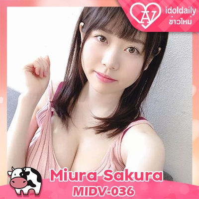 Miura Sakura MIDV-036