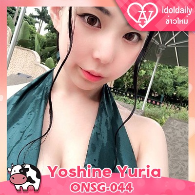 Yoshine Yuria ONSG-044
