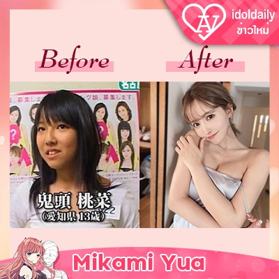 Mikami Yua