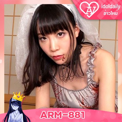 ARM-881 Yui Tomita, Kanna Uno, Abeno Miku, Hanamiya Lei, Mita An, Kanon Nakajo