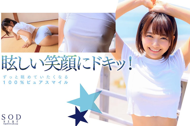 Riko Hoshino ดาราเอวีหน้าใหม่ SOD Star