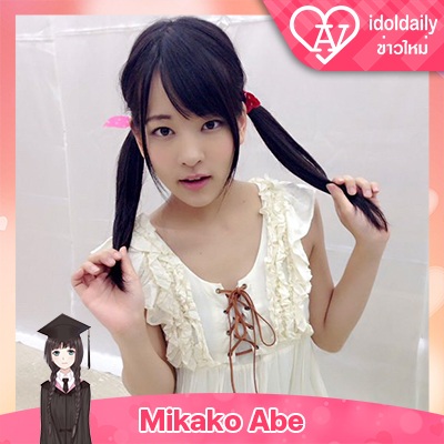 Mikako Abe