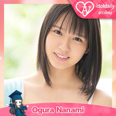Ogura Nanami