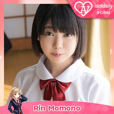 ‌Rin Momono