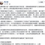 女权大将说我们的阿童专访很恶心，不过家暴可不是ATM啊