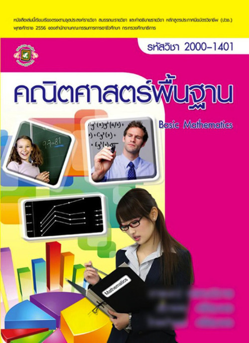 รวมภาพ มานะ อาโอกิ ดารา AV ขึ้นปกหนังสือเรียน ไทยดังทั่วโลก