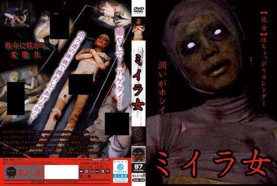 mummy-zombie-sex-japan-porn-necrophilia-1