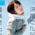 หนังAV SDAB-126 Shinoda-Akane 篠田 あかね「決めたんだ。私、冒険するって。」 篠田あかね SOD専属AVデビュー PWD aoxx69