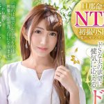 หนังAV  DTT-057 Kanenashi-Hoshina 旦那命令NTR ドSな夫の欲望に健気に応えるドM妻 鐘梨ほしな AVデビュー PWD aoxx69