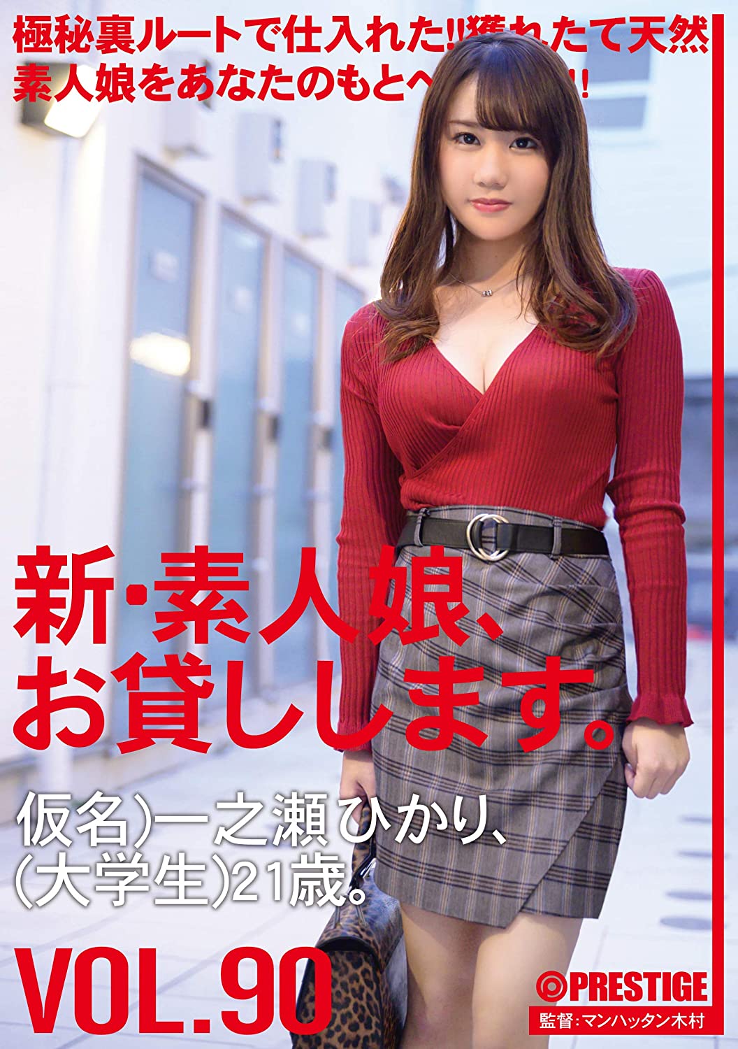 หนังAV CHN-184 Ichinose-Hikari  新・素人娘、お貸しします。 90 仮名)一之瀬ひかり(大学生)21歳。 PWD aoxx69