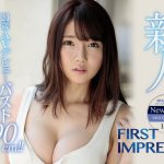 หนังAV  IPX-478 Shiono-Ran 新人 21歳AVデビューバスト90cm！！ FIRST IMPRESSION 141 ― Hカップのエッチな現役巨乳女子大生 PWD aoxx69