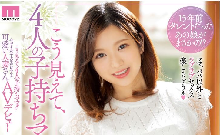 หนังAV MIFD-118 Kizaki-Yuika こう見えて、4人の子持ちママ！！今でも女子大生に見える可愛い人妻さんAVデビュー PWD aoxx69