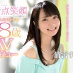 หนังAV CAWD-085 Kiyamiya-Suzu 「私にセックス教えてください」 満点笑顔に心を奪われる卒業したばかりの18歳 清宮すず AVデビュー PWD aoxx69