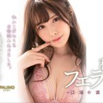 หนังAV  FLNS-092 Hashimoto-Arina 私にとってフェラチオとは〜口淫の流儀〜 หากอยากดู FLNS-092 ค้นหาเลย AOXX69