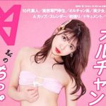 หนังAV  KMHRS-022 Mori-Hinako 私のちっぱい大きくなりますか？小さな胸（Ａカップ）がコンプレックスなオルチャン系19才 AV debut　森日向子