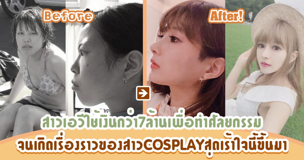 ข่าวสารAV-จัดอันดับดาราเอวีที่โดนหาว่าทำศัลยกรรม แต่สวยจริง -  Asuka Kirara - Eimi Fukada - Takashima Meimi