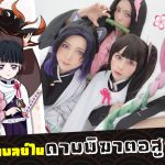 สาวAV-สาวๆคอสเพลย์ในดาบพิฆาตอสูรสุดเร้าใจ-kimetsu no yaiba