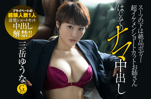 หนังAV EBOD-758 Mitake-Yuuna 自撮り神ありなの激盛りハメ「ラレ」撮り交尾