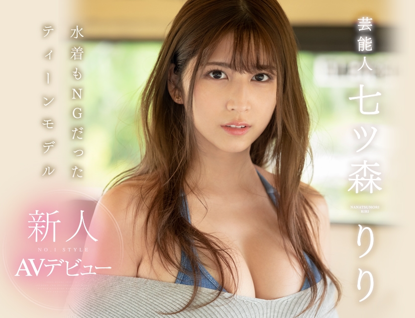  Riri Nanatsumori jav