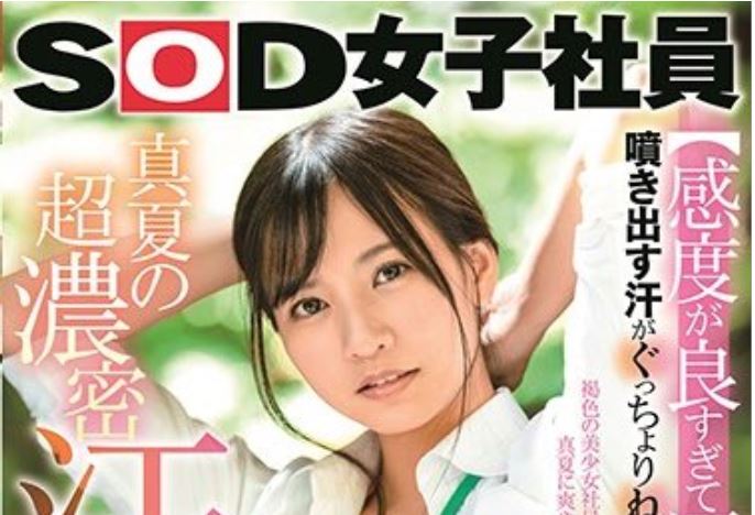 สาวAV - SDJS-088 Rin Miyazaki  -   มาแล้ว! ผลงานใหม่จากสาวน้อยรินจังผู้มาแรงในเอเชียช่วงนี้