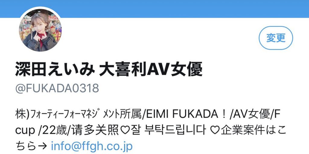 สาวAV-ชีวิตที่เจอแต่อะไรก็ไม่รู้ของ Eimi Fukada AVข่าวใหม่