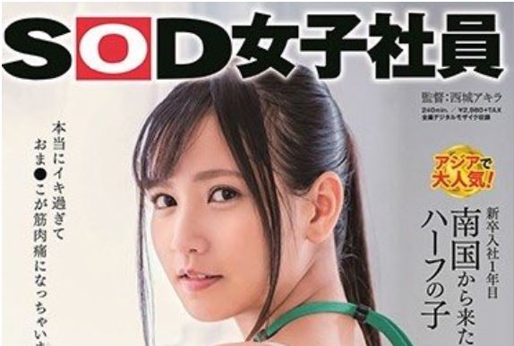 SDJS-092 Rin Miyazaki  ผลงานใหม่เรื่องที่4จากรินจัง สาวน้อยลูกครึ่งไทย-ญี่ปุ่นมาแล้วววววว
