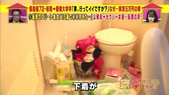 ข่าวสารAV-บ้านของดาราเอวีคือบ้านขยะ! คุณพอจะนึกภาพออกไหม?  Saiko Yatsuhashi