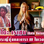 แนะนำหนังAV-คาโตะ เรเซน -Kato Reisen- ที่เป็นทั้งพระญี่ปุ่นและดารา AV ในเวลาเดียวกัน!