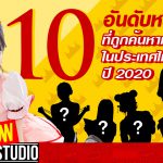 Marvow Studio｜10 อันดับหนัง AV ที่ถูกค้นหามากที่สุดในประเทศไทย 2020 – Eimi Fukada