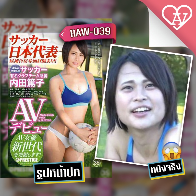 แนะนำหนังAV- หน้าปกเอวีหลอกลวง EP.1   CND-126 -  HAVD-404 - RAW-039