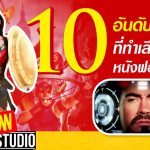 Marvow Studio｜10 อันดับหนังโป๊ที่ทำเลียนแบบหนังฟอร์มยักษ์  #หนังAVสุดแปลก #MarvelAV