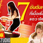 Marvow Studio ｜หนัง AV ที่แปลกประหลาด เนื้อเรื่องน่าสนใจยิ่งกว่าดาราเอวี – OPEN-0758