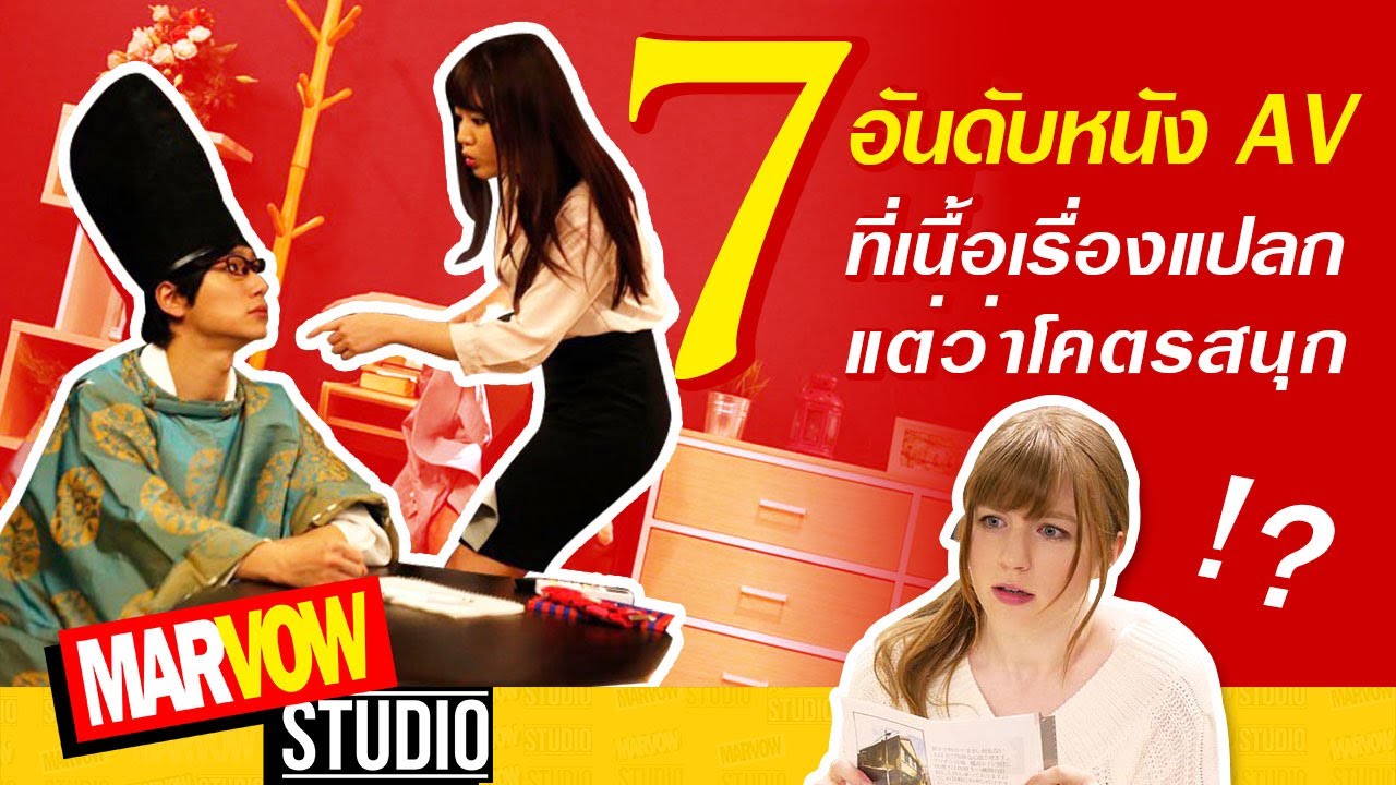 Marvow Studio ｜หนัง AV ที่แปลกประหลาด เนื้อเรื่องน่าสนใจยิ่งกว่าดาราเอวี - OPEN-0758