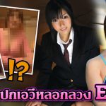 แนะนำหนังAV- หน้าปกเอวีหลอกลวง EP.1   CND-126 –  HAVD-404 – RAW-039