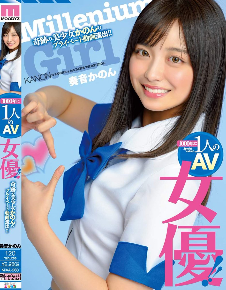 สาวAV - ถ้าดาราเอวีหน้าตาคล้าย Kanna Hashimoto คุณจะชอบไหม? - Kanon Kanade - Kaname Ootori 