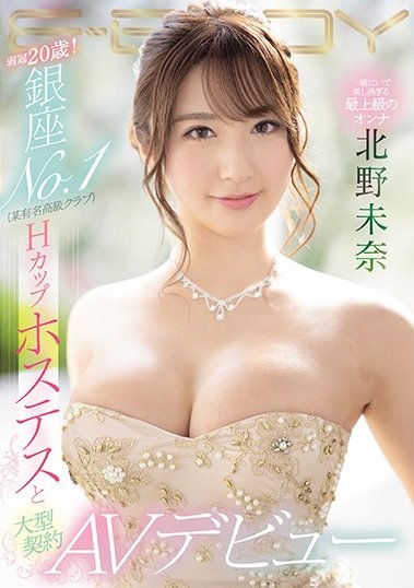 0413 Kitano Mina EBOD-814