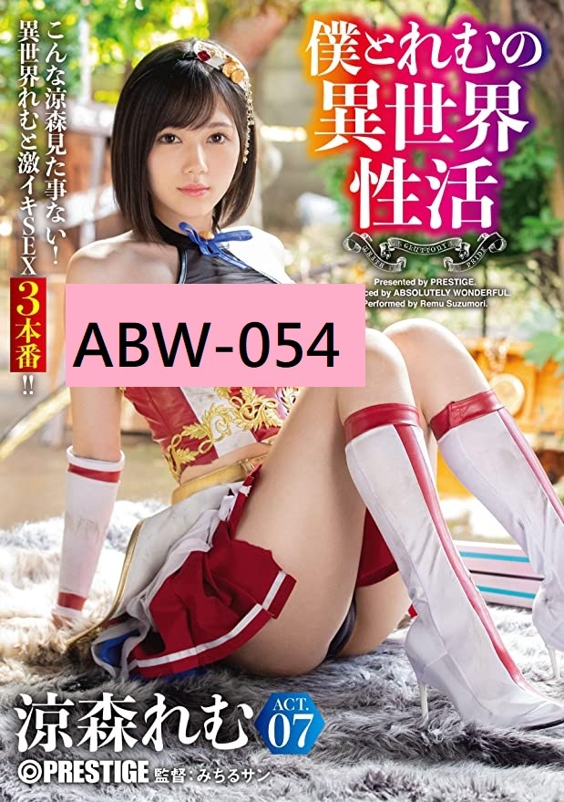 ABW-054