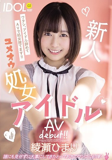 0513 Ayase Himari MIFD-157