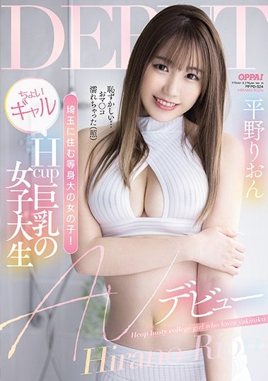 0519 Hirano Rion PPPD-924