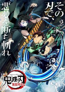 Kimetsu no Yaiba ดาบพิฆาตอสูร av