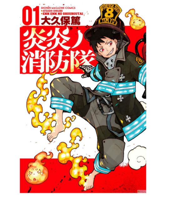 Fire Force หน่วยผจญคนไฟลุก av