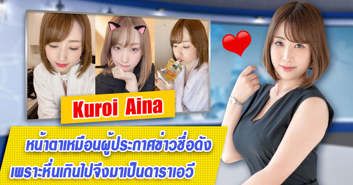 Kuroi Aina สาวใหญ่สุดหื่นที่ชอบการแตกใน แถมหน้าตาเหมือนผู้ประกาศข่าวชื่อดัง - DTT-076