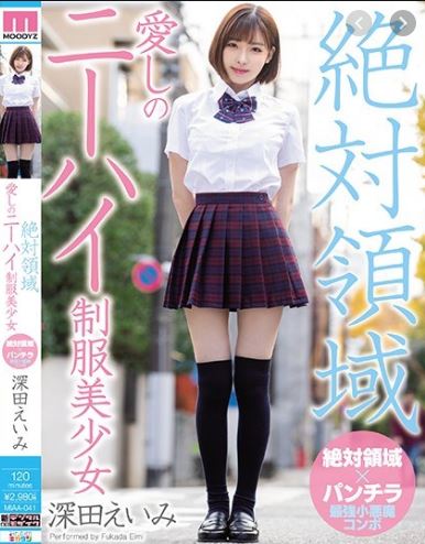 แนะนำดาราเอวีขายาว ขาสวย 2021 - Arina Hashimoto  Eimi Fukada Yume Nishimiya