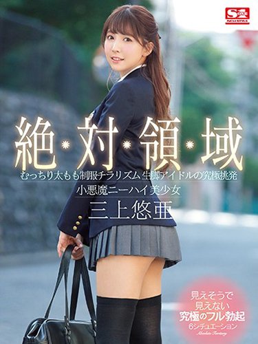 แนะนำดาราเอวีขายาว ขาสวย 2021 - Arina Hashimoto  Eimi Fukada Yume Nishimiya